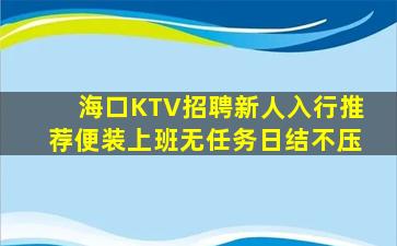 珠海酒吧招聘